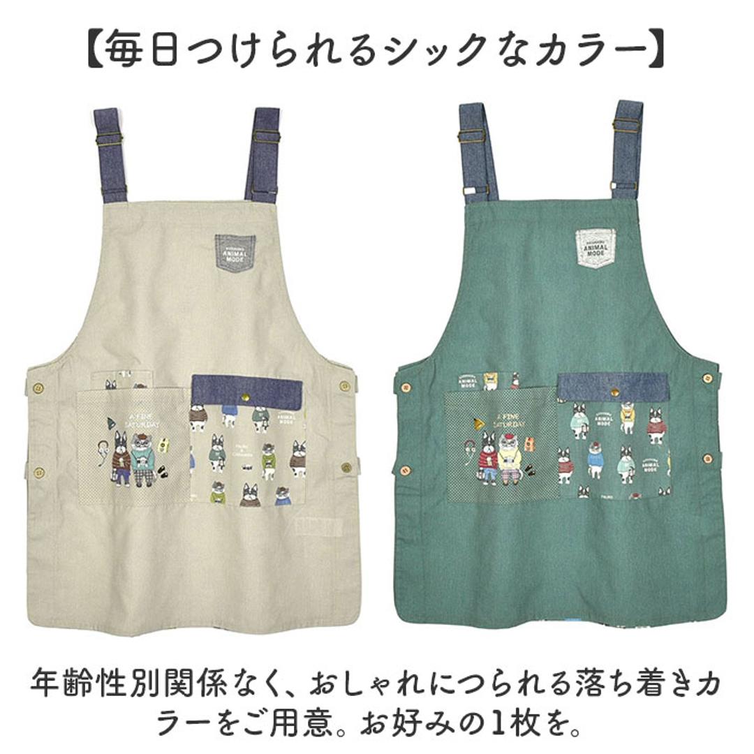 エプロン 保育士 通販 ワークエプロン クスグルジャパン ホームウェア ミセス ファッション レディース キッチン 台所 カフェ 大人 家事 誕生日 母の日 敬老の日 動物 アニマル 贈り物 ギフト おしゃれ かわいい アニマルモード/ベージュ ・