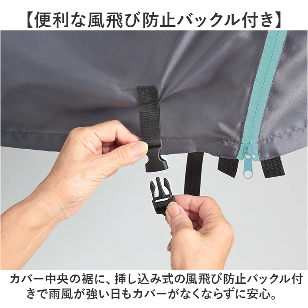 川住製作所 サイクルカバー L 通販 自転車カバー チャイルドシートカバー 自転車 カバー 前カバー 自転車用 子乗せ自転車用 ママチャリ 子供乗せ アシスト車対応 電動アシスト 風飛び防止 バタつき防止 はっ水 Keia+ ケイアプラス 風よけ 雨よけ ミント/グレー ・
