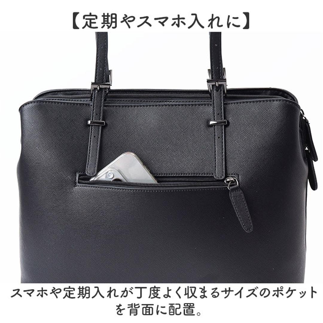 ラムモード リクルートバッグ 角シボ丸型 36881 通販 リクルートバック ビジネスバッグ ビジネスバック トートバッグ トートバック トート 手提げ 大容量 フォーマル リクルート 軽量 自立 仕事用 無地 シンプル 面接 ビジネス 就活 通勤 ブラック ・