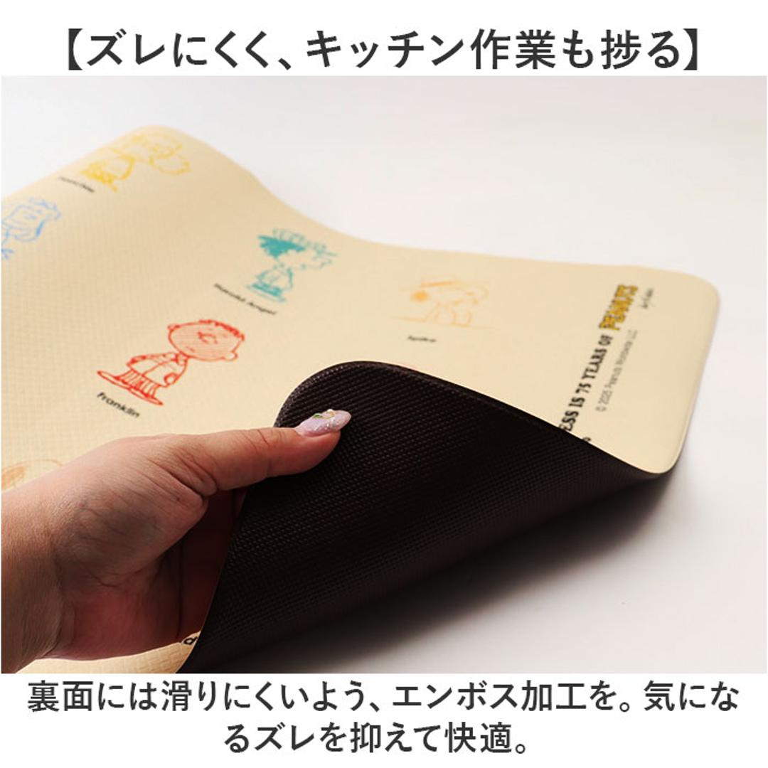 キッチンマット 120cm 通販 マット ロングマット ビニール製 台所マット 拭ける 拭くだけ 約45×120 キャラクター かわいい おしゃれ お手入れ簡単 床の保護 PVCマット 厚手 クッションマット 台所用マット キッチン キッチンファブリック ピーナッツ/オールスター ・