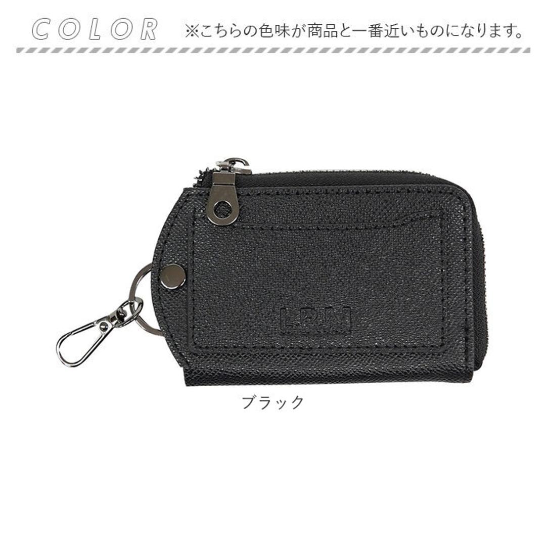 L.R.M キーケース CMK-1137 通販 小銭入れ キーカバー キーホルダー 小物入れ ポーチ コインケース ミニポーチ ミニ財布 メンズ レディース おしゃれ かわいい カラビナ付きポーチ コンパクト カラビナ付きミニポーチ MUUMARJU 小物 ブラック ・