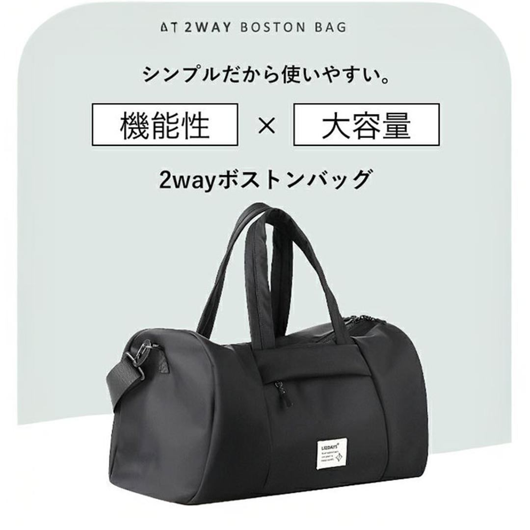 LIZDAYS バッグ LZ-710701 通販 リズデイズ ボストンバッグ 旅行バッグ ボストンバック ジムバッグ マザーズバッグ 旅行 修学旅行 斜めがけ 肩掛け レディース 大容量 機内持ち込み 軽量 軽い 撥水 キャリーオン きれいめ シンプル ブラック ・