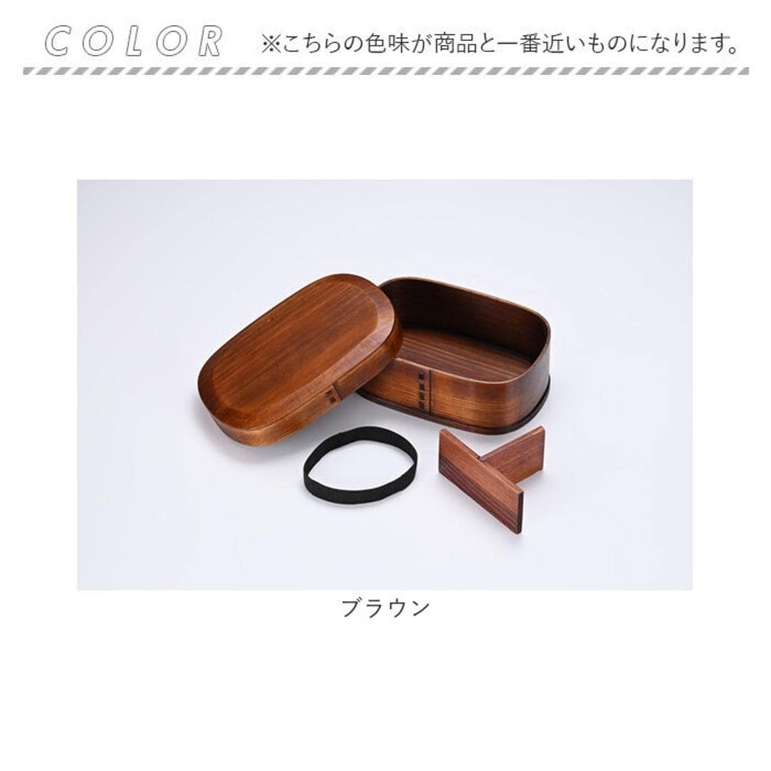 曲げわっぱ 弁当箱 850ml 通販 わっぱ弁当箱 お弁当箱 わっぱ ランチボックス 1段 大人用弁当箱 曲げわっぱ弁当箱 大 ヒロショウ MWB-850 一段 大きい 女子 大人 男性 おしゃれ 仕切りあり 仕切り付き お弁当グッズ 弁当用品 キッチン用品 ブラウン ・