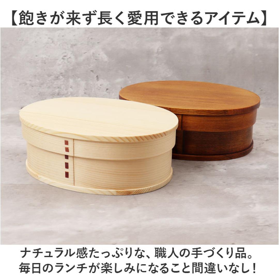 わっぱ弁当箱 700ml 通販 曲げわっぱ弁当箱 まげわっぱ 弁当箱 1段 一段 大きめ お弁当箱 ランチボックス 曲げわっぱ 仕切り付き レディース メンズ 大人 女子 男子 天然木製 木 ナチュラル シンプル おしゃれ 弁当用品 お弁当グッズ 食器 ナチュラル ・