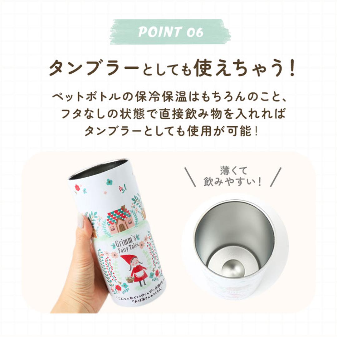 ペットボトルホルダー保冷 通販 ペットボトル 保冷 保温 ペットボトルカバー ペットボトルクーラー ケース カバー クーラー ペットボトルホルダー タンブラー かわいい おしゃれ 真空 断熱 軽量 暑さ対策 ステンレス おでかけ アウトドア OGURA bigapple ・