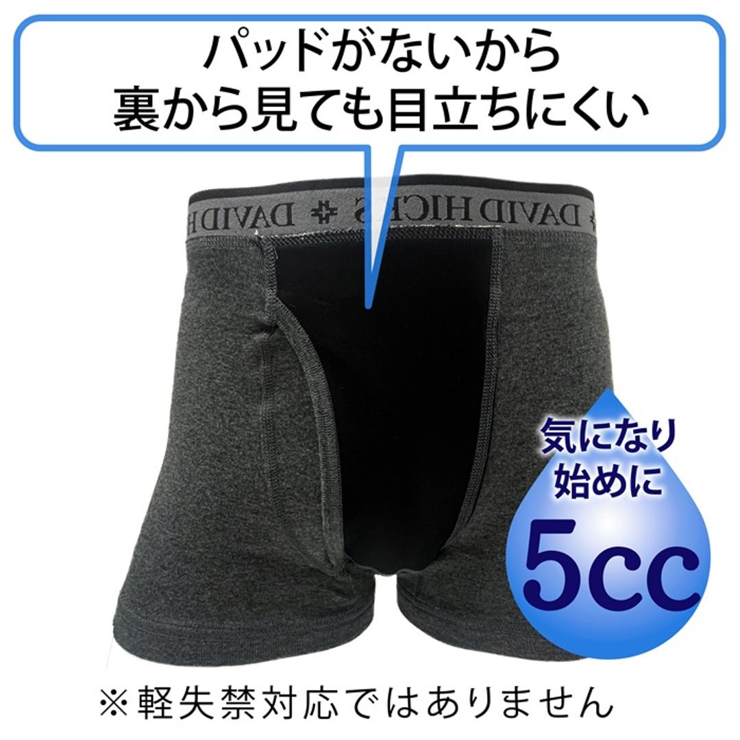 ボクサーパンツ メンズ セット 4枚 通販 ちょい漏れパンツ David Hicks ボクサーブリーフ 尿漏れパンツ 男性用 パンツ エチケットパンツ 綿100 コットン 4枚組 インナー 下着 紳士下着 肌着 しみない おしゃれ かっこいい 50代 60代 アソートB(099) Mサイズ