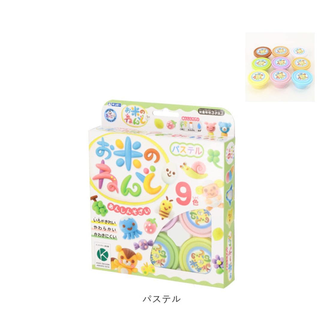 粘土 お米 通販 9色 セット ねんど 米 安全 知育玩具 知育 玩具 おもちゃ 教育 おこめねんど こども 子供 子ども キッズ 幼児 工作 ままごと ノーマル ・