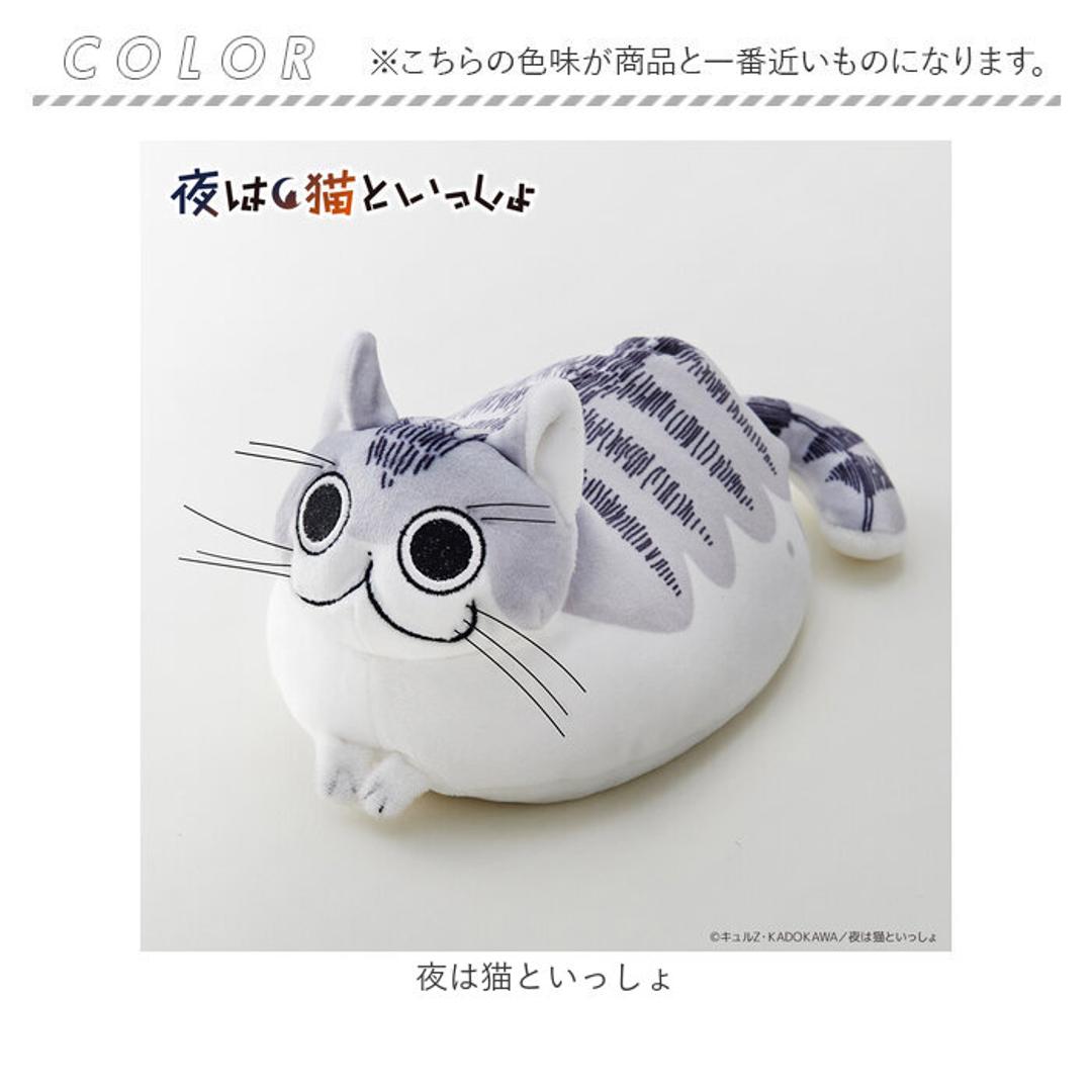 夜は猫といっしょ グッズ 通販 キュルガ ぬいぐるみ 猫 ねこ ネコ 猫グッズ ふわふわ ミニぬいぐるみ 癒し キャラクター かわいい 可愛い おしゃれ キャラクターグッズ 人形 ホビー インテリア おもちゃ 夜は猫といっしょ ・