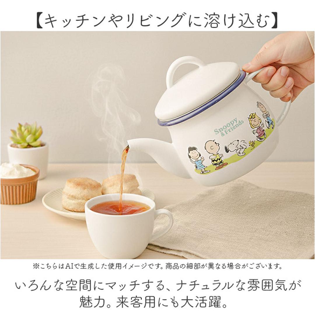 ティーポット 日本製 通販 豊琺瑯 SNJ-2406 ホーローティーポット 茶こし付 ティポット スヌーピー グッズ PEANUTS ピーナッツ グリーンフィールド 紅茶ポット 茶器 急須 お茶 ポット 茶湯器 茶道具 こしアミ付き 琺瑯 おしゃれ キャラクター グリーンフィールド ・