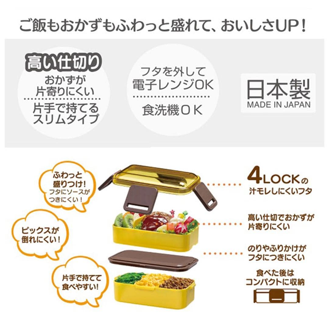 Skater スケーター 弁当箱 2段 ランチボックス キャラクター 通販 弁当 600ml ふわっと弁当箱 食洗機 電子レンジ レンジ 抗菌 仕切り スリム コンパクト 電子レンジ可 食洗機可 フタ ドーム型 くっつきにくい 汁漏れしにくい 4点ロック 収納 便利 ズートピア/ニック ・