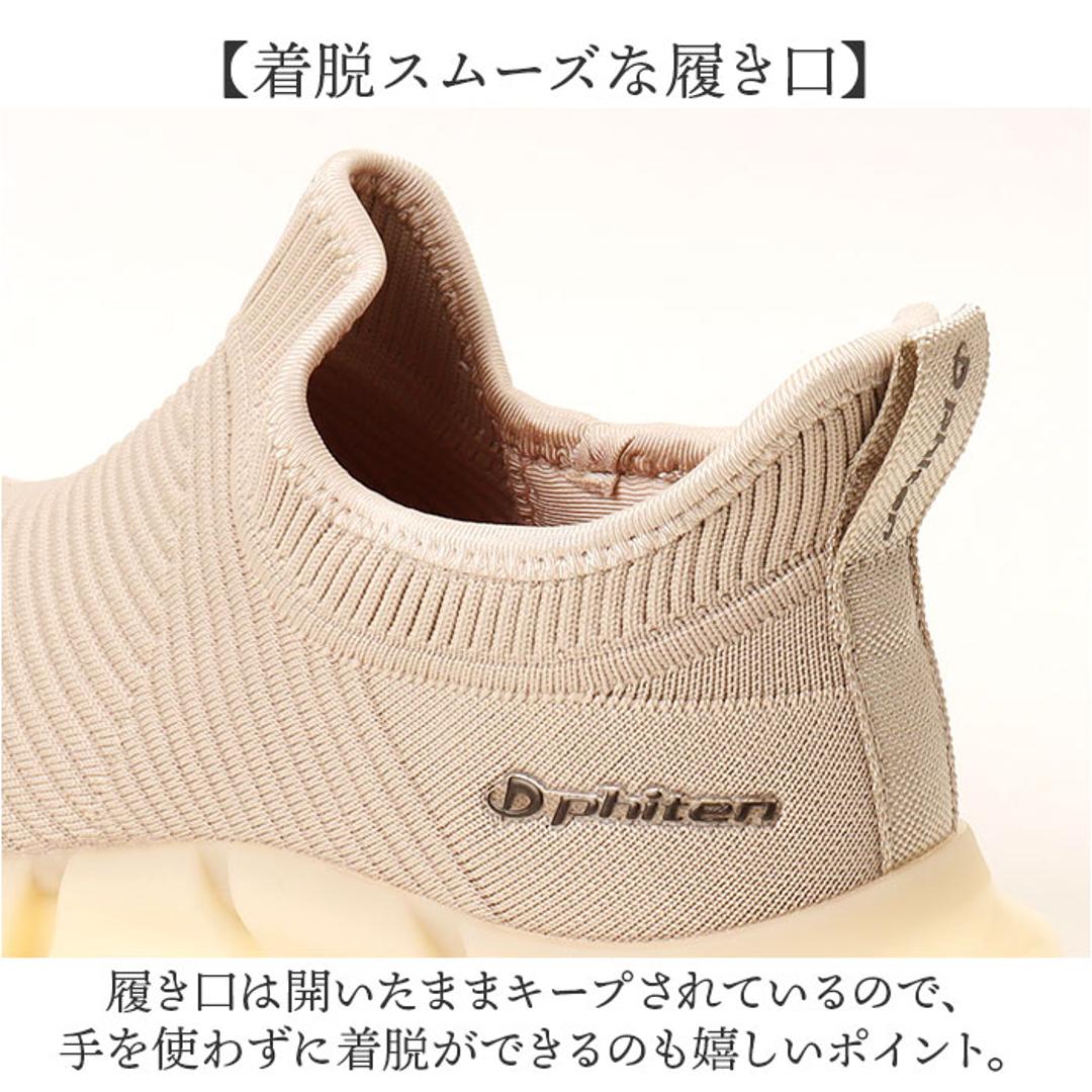 ファイテン スニーカー レディース 通販 phiten 靴 phl004 スリッポン 厚底 シューズ 疲れない 軽量 厚底スニーカー レディース靴 ウォーキング ウオーキング 履きやすい靴 履きやすい 疲れない靴 女性 きれいめ メンズ かわいい おしゃれ アイボリー 23cm