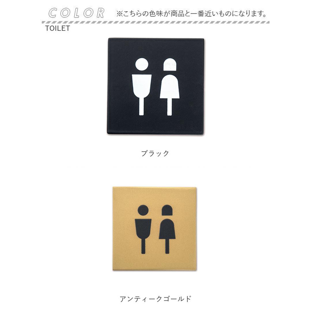 ピクトグラム ステッカー 通販 ピクトグラムサイン サイン 案内 W7×D0.1×H7cm 目印 おしゃれ オシャレ かわいい DIY 店舗 事務所 オフィス インテリア小物 インテリア 雑貨 シンプル POSH LIVING ポッシュリビング ブラック TOILET