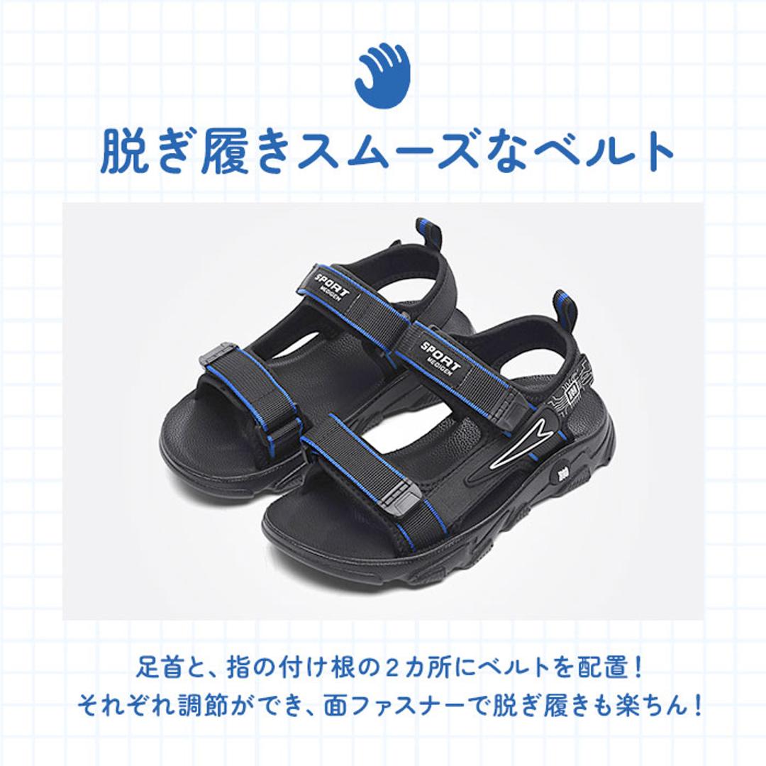 キッズ サンダル 男の子 通販 スポーツサンダル キッズサンダル シューズ 靴 くつ クツ スポサン 履きやすい おしゃれ 子供 子ども こども 男子 男児 子供用 子供靴 子供くつ ボーイズ 小学生 アウトドア 川遊び 水遊び 歩きやすい 夏 サマー ブラック×ブルー 【即日発送】28(17.5cm)
