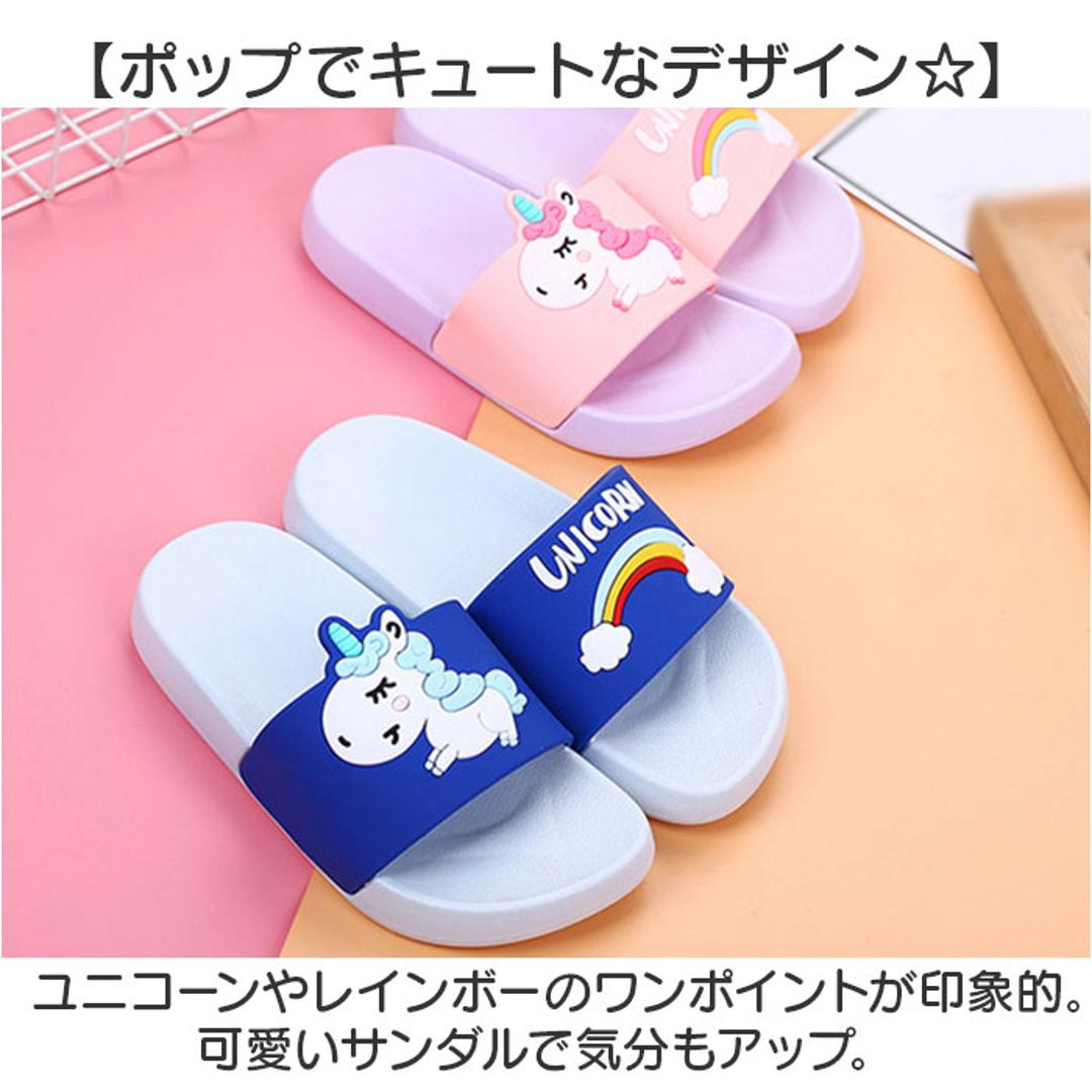 キッズ サンダル スリッパ 通販 シャワーサンダル ラバーサンダル つっかけ ぺたんこ 子供用 こども 子ども 女の子 男の子 海 プール 室内 履きやすい おしゃれ かわいい 滑りにくい 虹 ユニコーン 海水浴 ビーチ 夏 カラフル カジュアル ポップ スカイブルー 【即日発送】18-19(内寸14cm)