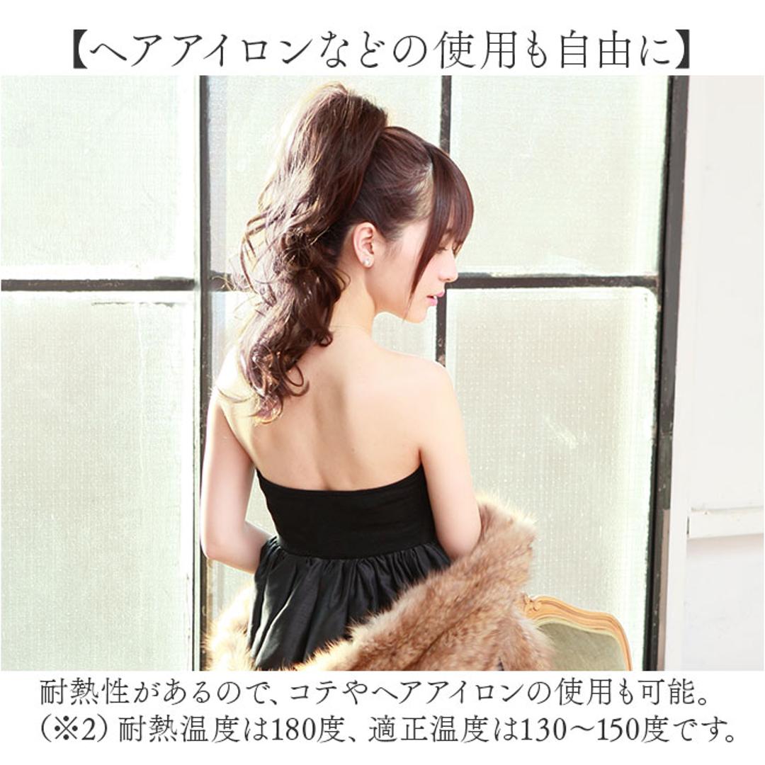 プリシラ 部分 ウィッグ prisila AC-77 通販 日本製 ポニーテールウィッグ つけ毛 ポイントウィッグ 部分ウィッグ ウイッグ ポイントウイッグ 部分ウイッグ プリシラウィッグ 付け髪 盛り髪 ロングカール 耐熱 巻き髪 つけげ 耐熱ナチュラルカラー ・