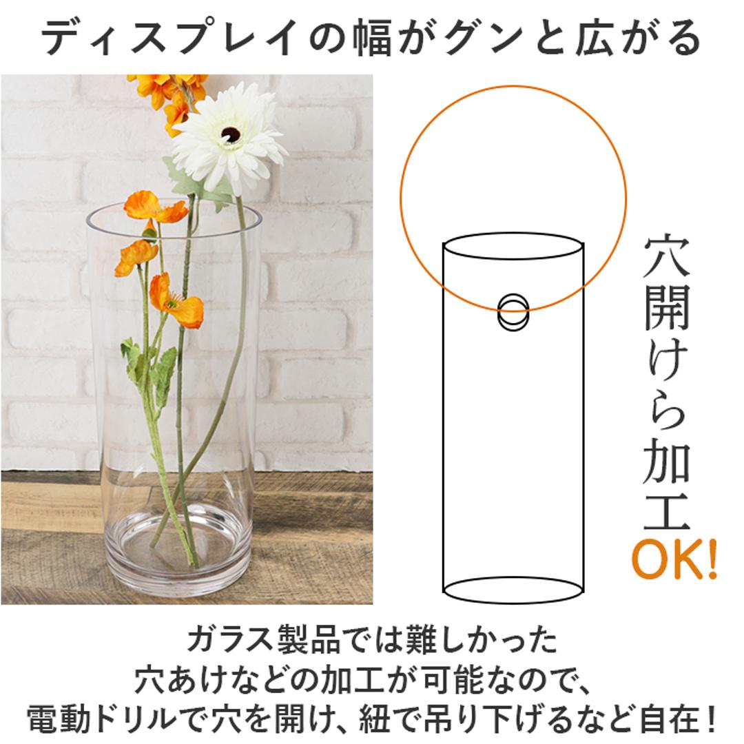 ホワイエ PVシリンダー 通販 花瓶 割れない フラワーベース 大きい 花器 花びん 円柱 ポリカーボネート おしゃれ シンプル 耐衝撃 丈夫  高さ40cm 割れない花瓶 FOYER 2300038 インテリア小物 置物