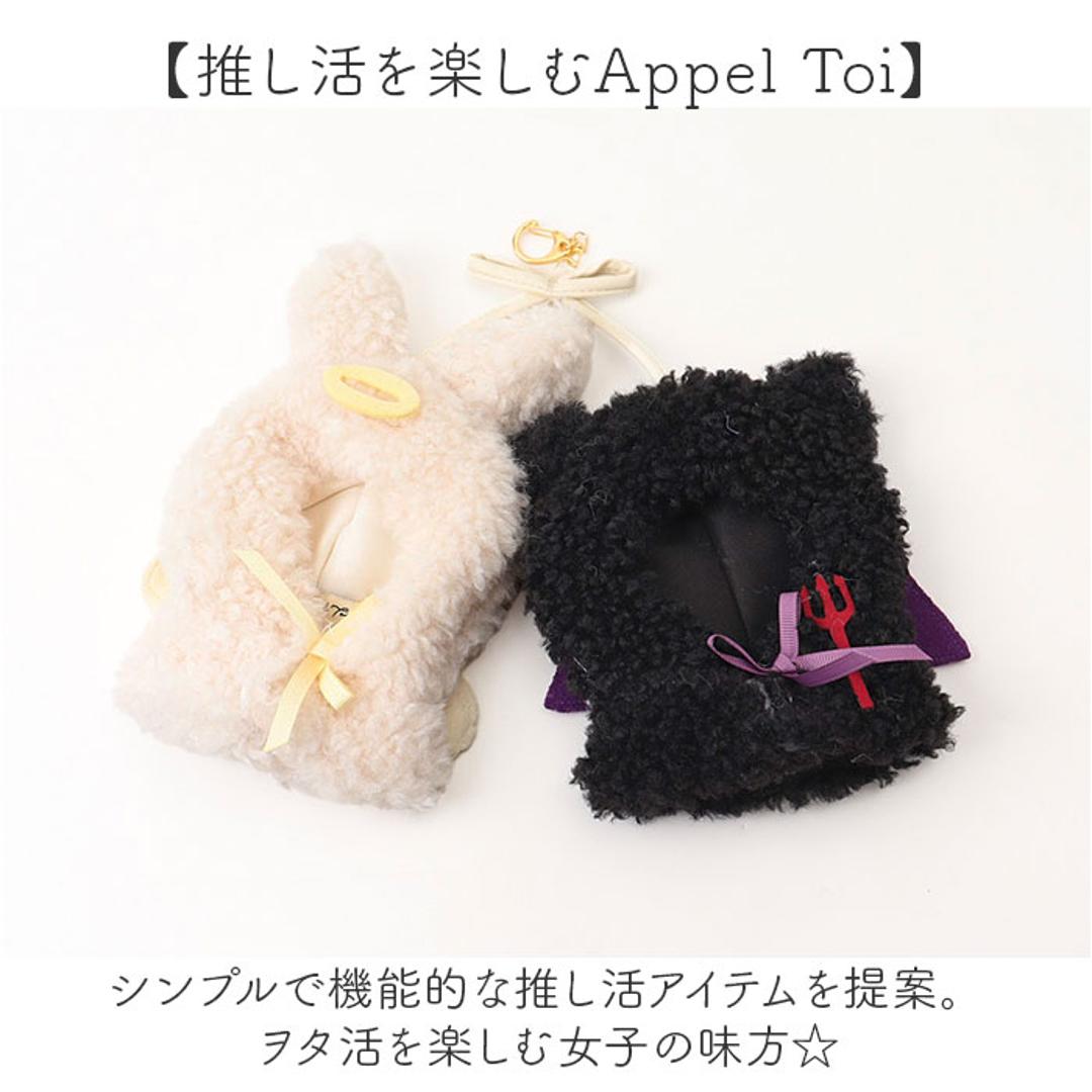 ぬいぐるみキーホルダー 通販 推し活 ぬいぐるみ 服 ポンチョ ぬいポンチョ 15cm 天使と悪魔 15cmぬい推奨 推しぬい にこいち 双子 ぬい 人形 マスコット ぬい服 ぬい活 ぬい撮り Appel Toi アペルトワ 250157 ファッション小物 天使/悪魔 ・