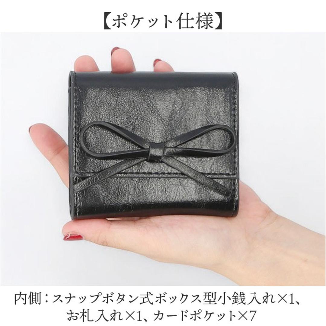 ALTROSE アルトローズ 財布 三つ折り リボン 通販 三つ折り財布 折り財布 カード入れ 小銭入れ お札入れ 札入れ コイン ボックス型 お札 カード スナップボタン レディース スマート 収納 ケース ルリリボックス かわいい 可愛い キュート ブラック ・