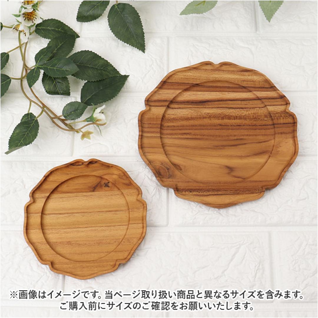 木製 トレー おしゃれ 通販 プレート 輪花S 12cm 豆皿 小皿 木皿 コースター リムプレート 皿 ミニプレート 木の器 お皿 ミニトレー 可愛い オシャレ かわいい 天然木 ウッド 木 カフェ シンプル 食器 洋食器 キッチン用品 ナチュラル ブラウン ・