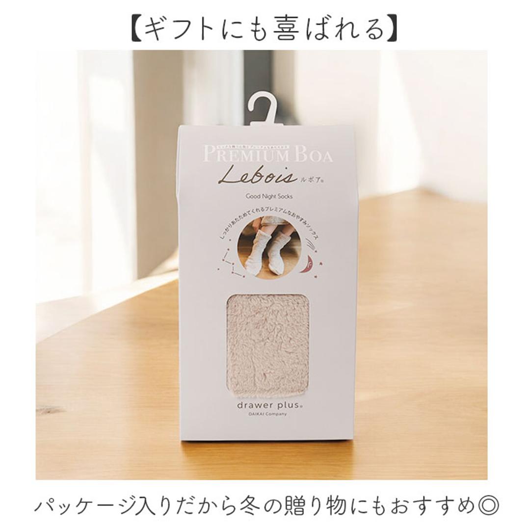 おやすみソックス 通販 おやすみ靴下 ルボア Le bois レッグウォーマー つま先開閉 ルームソックス 靴下 ソックス レディース 冷え対策 あったか 暖かい 夜用 もこもこ 温活 保温 おやすみ ゆったり レッグウェア ルームウェア ナイトウェア 無地アイボリー ・