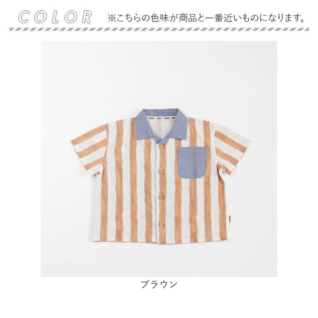 半袖 襟付き シャツ キッズ 通販 半袖シャツ 前開きシャツ ストライプシャツ 前開き 子供 おしゃれ かわいい 男の子 羽織り カジュアル 可愛い オシャレ ボーイズ 子供服 子ども服 ベビー服 Aenak アエナック 31238 キッズファッション ブラウン 80cm