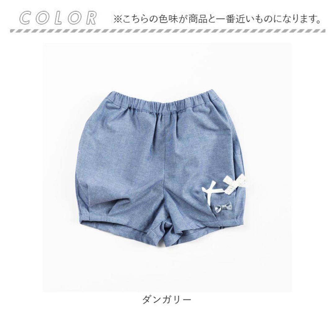 ショートパンツ キッズ 女の子 通販 ハーフパンツ 短パン バルーンパンツ リボン レース りぼん 後ろポケット ダンガリー かわいい おしゃれ 可愛い ガールズ 子供服 子ども服 ベビー服 Aenak アエナック 31252 キッズファッション ダンガリー 80cm