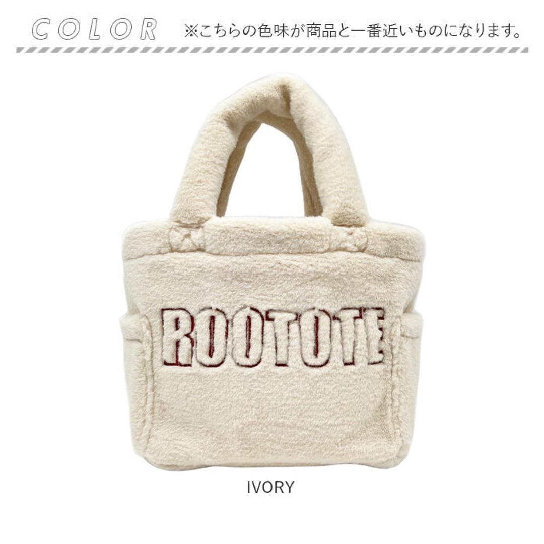 ROOTOTE ルートート トートバッグ 3637 通販 トートバック ハンドバッグ 手提げバッグ 手提げカバン 小さめ サブバッグ SQUARE スクエア シンプル 無地 ロゴ かわいい おしゃれ ふわふわ ふかふか マチあり 旅行 レディースバッグ IVORY ・