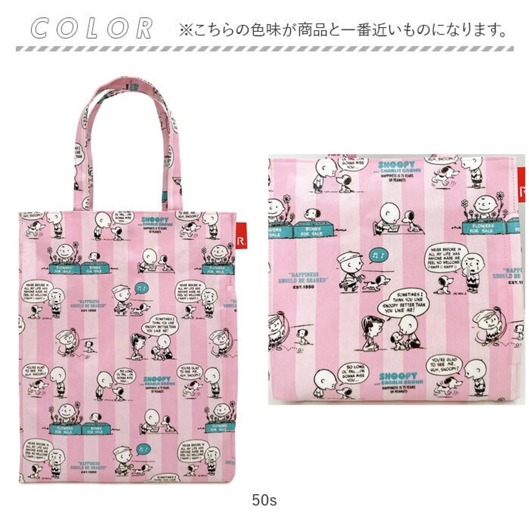ルートート スヌーピー ROOTOTE 8430 通販 トートバッグ トートバック レッスンバッグ A4 通勤 通学 手提げバッグ 大きめ レディース キャラクター ラミネート A-quatre アーキャトル SNOOPY 大人 かわいい おしゃれ 可愛い 50s ・