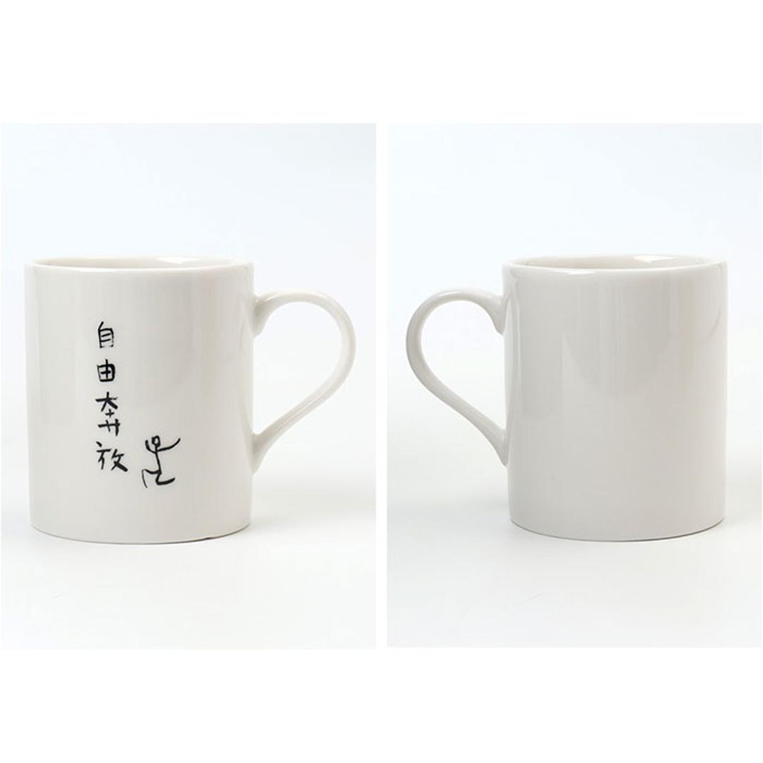 マグカップ おもしろ 通販 コップ マグ カップ ペン立て ペンスタンド 面白い イラスト かわいい おしゃれ 可愛い 箱入り ギフト 贈り物 コーヒーカップ ティーカップ 食器 洋食器 コーヒー用品 お茶用品 キッチン用品 悠々自適 ・