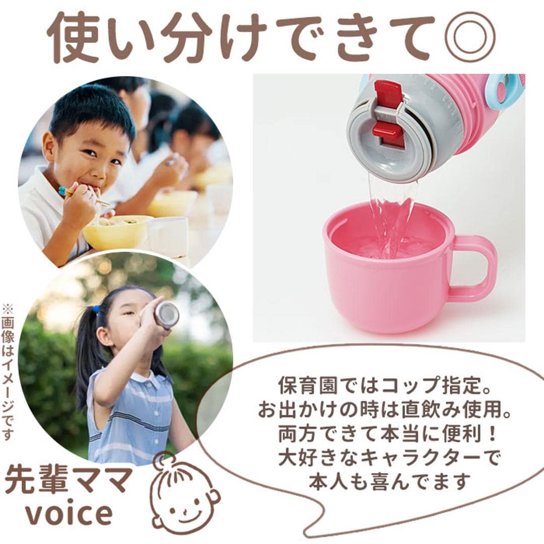 水筒 子供 ステンレス 直飲み 通販 コップ付き 軽量 超軽量 ステンレスボトル 2way 470ml 約 500ml 約 0.5l 保冷 保温 キャラクター 幼稚園 保育園 ショルダー 肩掛け ダイレクトボトル 小学生 小学校 ディズニー プリンセス トミカ カーズ キティ マイメロ カーズ22 ・