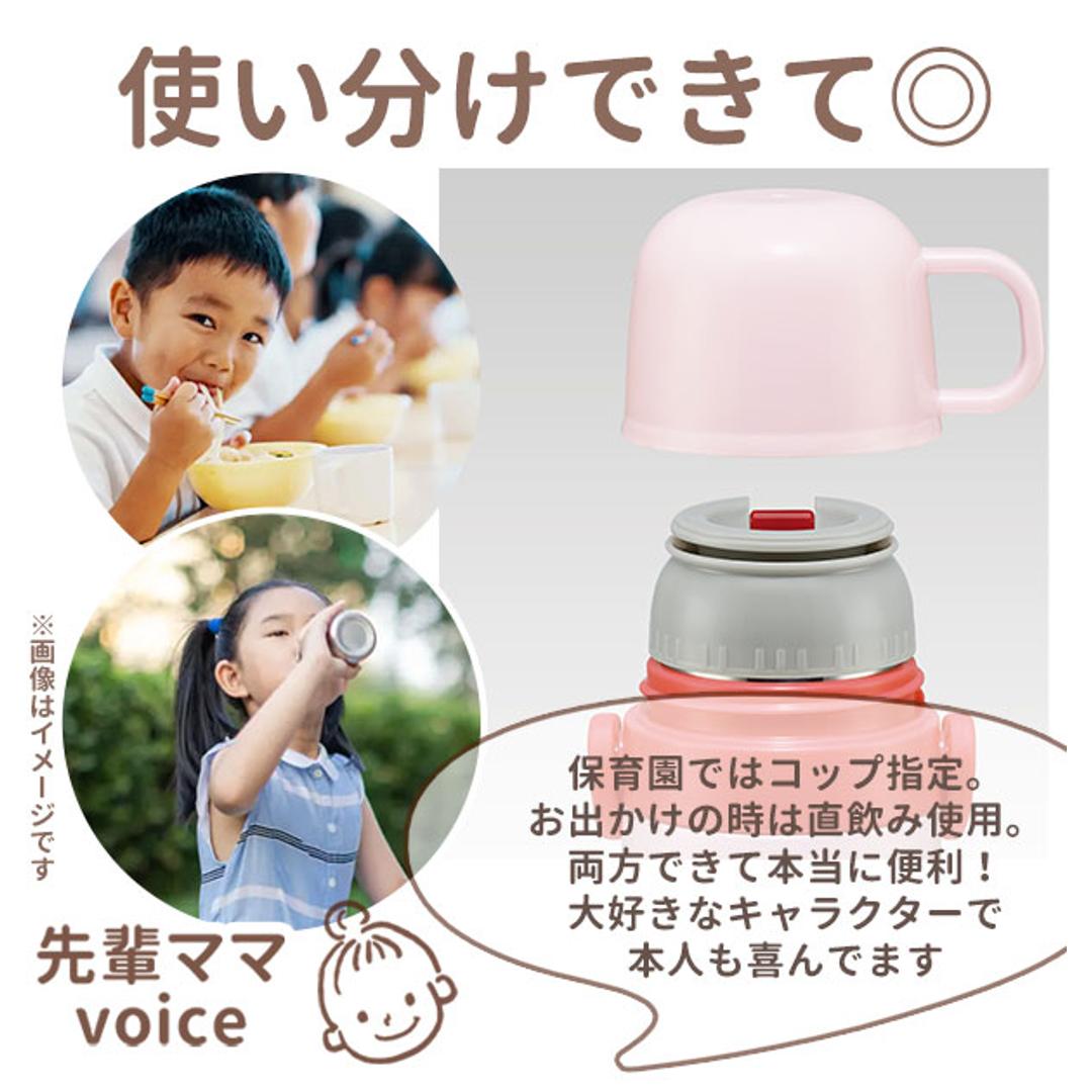水筒 キッズ 直飲み ステンレス 通販 コップ 付き 軽量 超軽量 ステンレスボトル 2way 470ml 約 500ml 約 0.5l 保冷 保温 キャラクター 幼稚園 幼児 園児 ショルダー 肩掛け ダイレクトボトル プリンセス ポケモン Minecraft ・