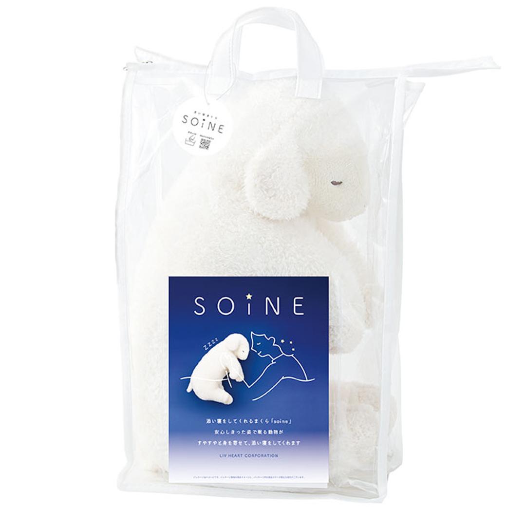 抱き枕 枕 添い寝まくら 通販 L まくら 抱きまくら かわいい ぬいぐるみ 添い寝 アニマル 動物 リラックス 癒し 寝室 リビング 子供部屋 ふわふわ SOiNE ソイネ おしゃれ インテリア 可愛い オシャレ ギフト 贈り物 りぶはあと ブラン ・