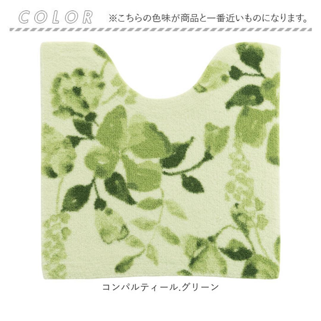 トイレマット おしゃれ 通販 マット 60x60cm 洗濯機OK 洗える 花柄 フラワー オシャレ かわいい 快適 シンプル モダン ナチュラル 柔らかい エレガント 引っ越し 新生活 トイレ用品 Sybilla シビラ ギフト 贈り物 コンパルティール.グリーン ・