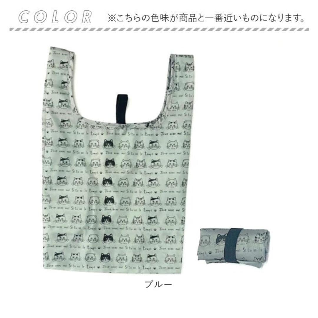 エコバッグ マイバッグ 通販 レディース タルティーヌ トートバッグ サブバッグ おしゃれ かわいい 手提げ トート コンビニバッグ コンパクト 折り畳み バッグ バック 軽量 軽い 大人 小さめ 猫 ねこ アニマル カジュアル シンプル エコ 折りたたみ ブルー ・