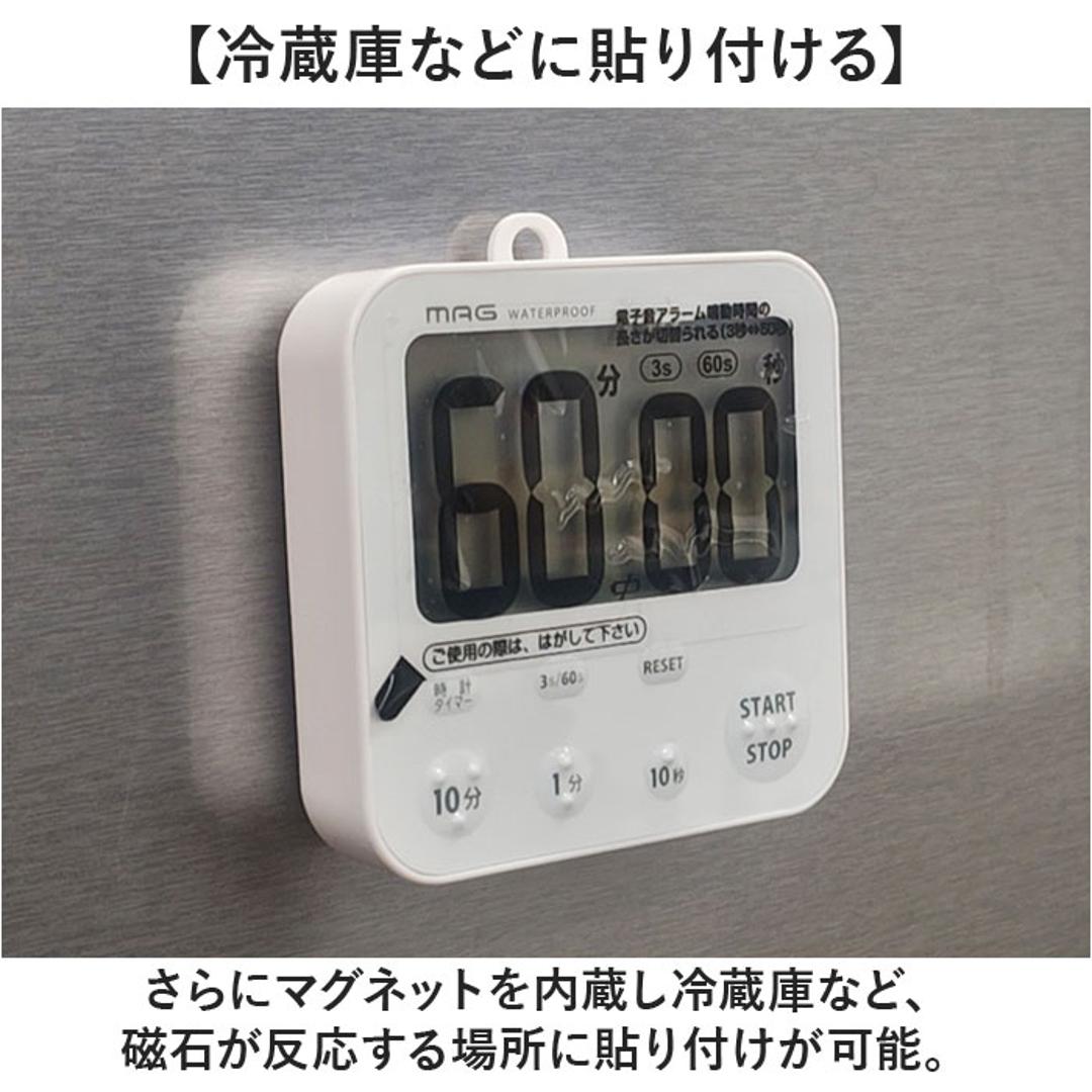 学習タイマー 勉強 通販 MAG TM-610 キッチンタイマー 子供 時間 管理 タイマー デジタルタイマー 勉強タイマー 知育タイマー 生活防水 IP53 水回り 勉強用タイマー 学習用タイマー 宿題 家庭学習 テスト勉強 試験勉強 キッズ用教材 ホワイト ・