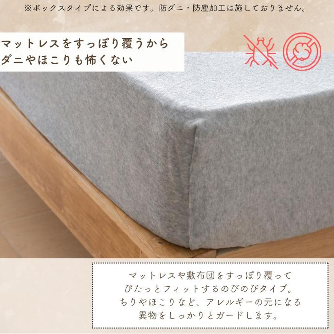 シーツ ボックスシーツ シングル 通販 ベッドシーツ ベッドカバー カバー 起毛 厚手 あたたかい 暖かい あったか 吸湿 保温 なめらか フィット 滑らか ペロア調 秋 冬 柔らかい やわらかい 上質 ふかふか 高級感 シンプル おしゃれ 杢グレー ・