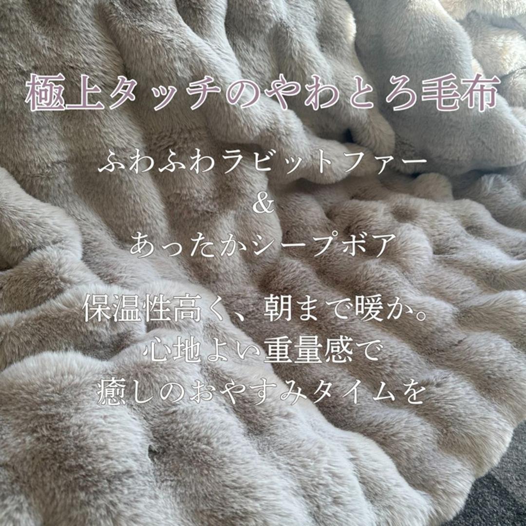毛布 2枚合わせ もこもこ 通販 2枚合わせ毛布 掛け布団 掛布団 滑らか なめらか 肌触りが良い 柔らかい やわらかい ふんわり ふわふわ フワフワ 保温 上質 立体模様 モコモコ ラビットファー風 ボア かわいい 寝具 インテリア おしゃれ オシャレ IV ・