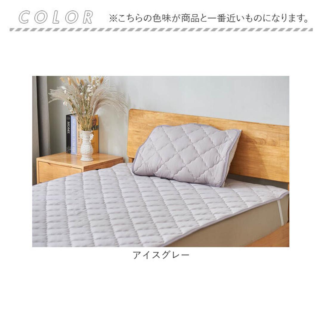 敷きパッド シングル 冷感 ゴム付き 通販 冷感敷きパッド ベッドパッド 冷感マット 敷きパット ベッドパット ひんやりマット 新冷感サラふわ 敷パッド 敷パット 接触冷感 涼感 冷たい 夏用 夏 涼しい クール 洗える シングル用 涼感寝具 インテリア アイスグレー ・