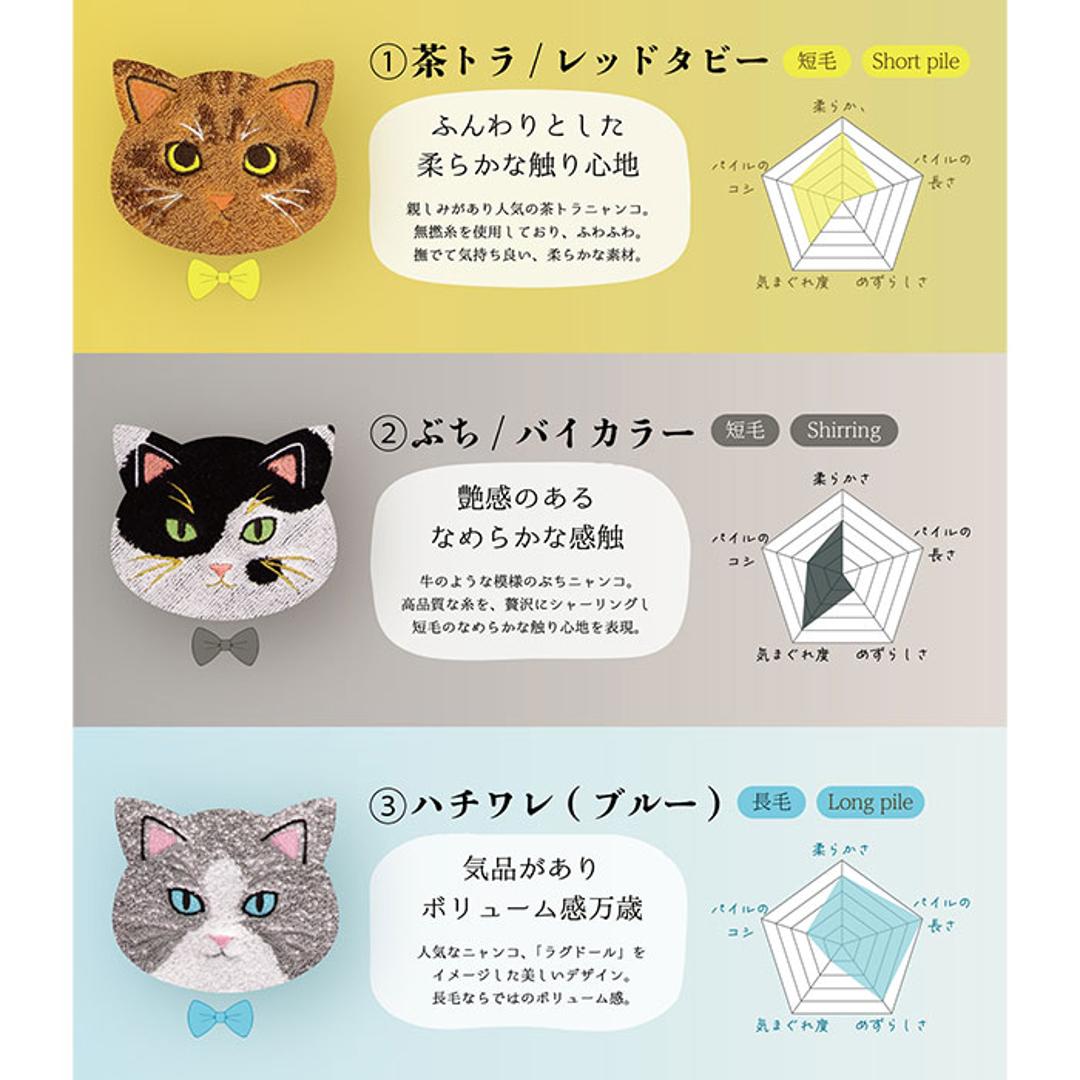 今治フェイスタオル 通販 ロングフェイスタオル ミニバスタオル 猫グッズ かわいい猫柄タオル ギフト 綿100パーセント日本製 吸水性抜群高級感 ワンポイント刺繍 プチギフト レディース向け雑貨 茶トラ黒猫デザイン かわいい 刺繍 内祝い ギフト ミケ/キャリコ ・