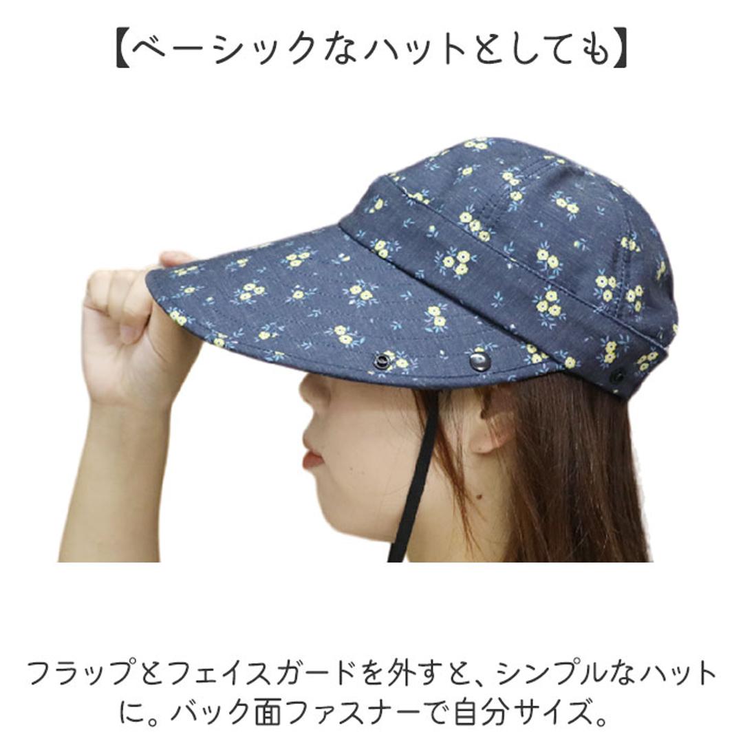 UVカット 帽子 レディース 日よけ 首の後ろ 通販 つば広帽子 折りたたみ帽子 撥水 つば 長い 深め おりたたみ 折りたたみ 夏 春 秋 フェイスガード フェイスカバー付き アウトドア 運動会 スポーツ観戦 ガーデニング 農業 庭 手入れ レディース帽子 ベージュ ・
