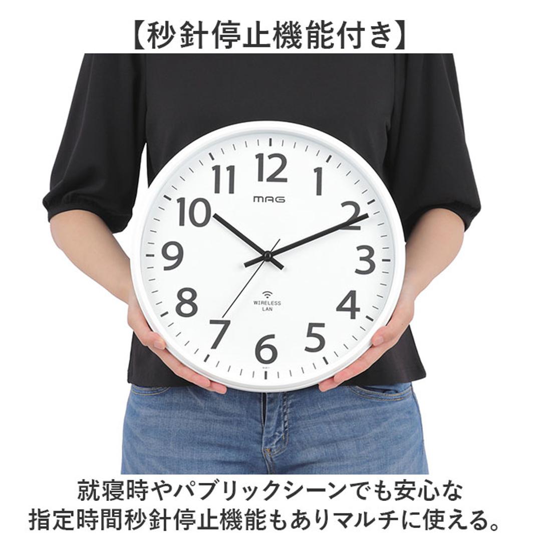 wifi 時計 壁掛け 通販 MAG マグ W-811 アナログ時計 掛時計 壁掛け時計 掛け時計 無線LANアナログ掛時計 シグナルキーパー シンプル オフィス 事務所 試験会場 会議室 会社 工場 教室 インテリア時計 家具 インテリア ホワイト ・