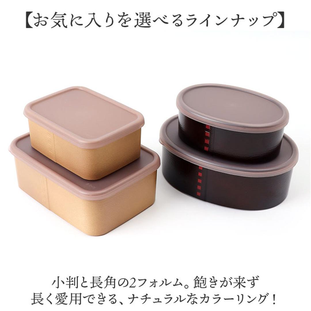 保存容器 プラスチック ケース 通販 日本製 食品保存容器 210ml 435ml 2個セット お弁当箱 ランチボックス 弁当箱 わっぱ型 電子レンジ対応 フタを外して 食洗機対応 蓋以外 入れ子 ランチ プラスチック製 おしゃれ 調味料入れ キッチン用品 ベージュ 小判タイプ