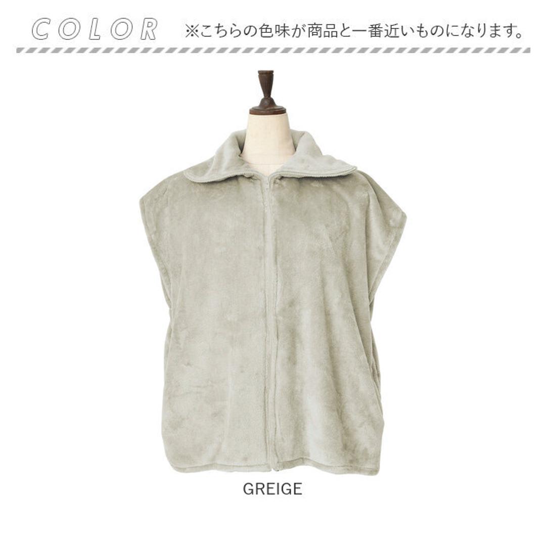 ルームウェア ベスト 通販 WARMY ジレ 着るブランケット 現代百貨 A702 レディース かわいい おしゃれ 部屋着 あったか ルームウエア 冬 ショート丈 洗える 上着 トップス 暖かい もこもこ フリーサイズ ノースリーブ 防寒 冬物 無地 GREIGE ・