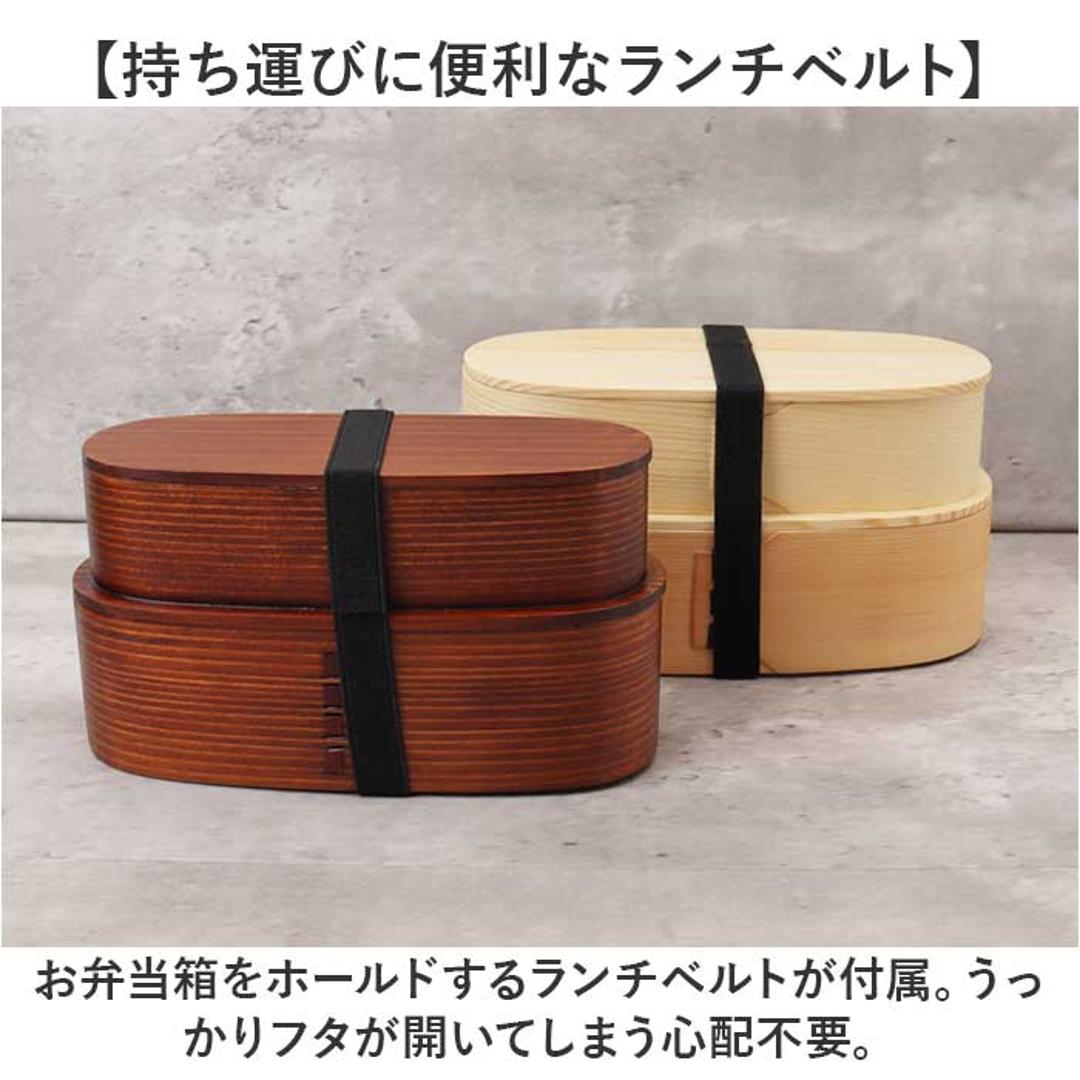 わっぱ弁当箱 大容量 通販 曲げわっぱ弁当箱 まげわっぱ 弁当箱 2段 二段 お弁当箱 ランチボックス 曲げわっぱ 二段弁当箱 2段弁当箱 レディース メンズ 大人 女子 男子 天然木製 木 ナチュラル シンプル おしゃれ 弁当用品 お弁当グッズ 食器 ナチュラル 700ml