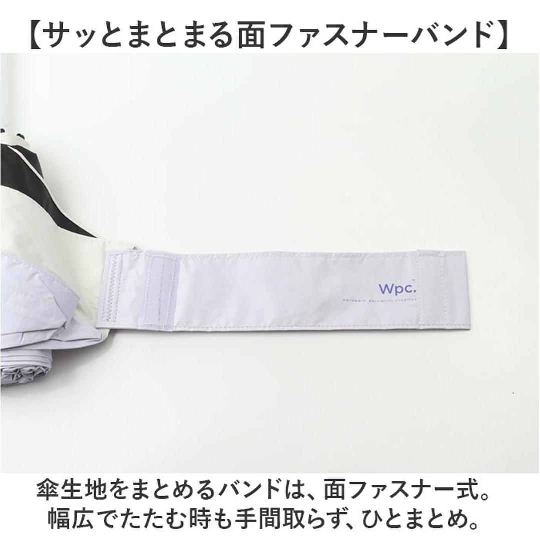 wpc 日傘 折りたたみ 完全遮光 晴雨兼用 801-12436-102 通販 ワールドパーティー 折りたたみ日傘 晴雨兼用傘 折りたたみ傘 後ろが伸びる レディース 遮熱 50cm 50センチ おしゃれ 無地 UVカット100% 大人 手開き 通勤 通学 女性 オフxライトグレー ・