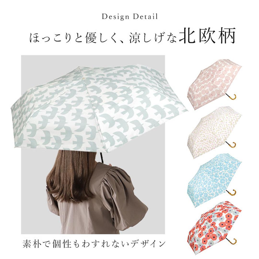 日傘 完全遮光 wpc 通販 折りたたみ傘 晴雨兼用傘 折り畳み傘 ワールドパーティー 傘 かさ カサ UVカット 100% UPF50+ 55cm レディース傘 遮熱 遮光パターンズプリントミニ ppam-102 おしゃれ かわいい オシャレ 雨具 女性用 クッカベージュ ・