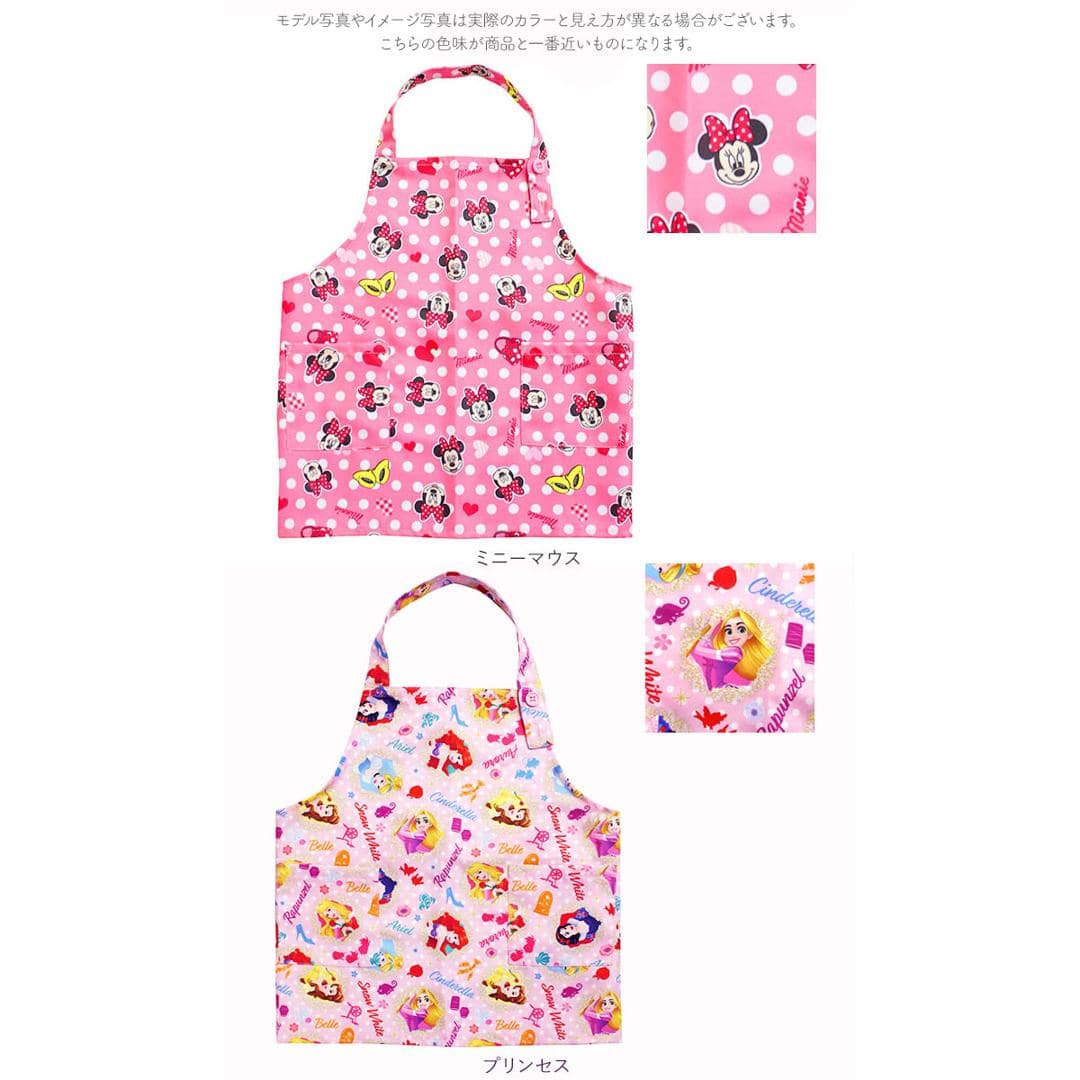 エプロン 子供用 おしゃれ 通販 キッズ かわいい プリンセス アナ雪 アリエル ミニーマウス ディズニー トイストーリー カーズ 子供用エプロン 子どもエプロン 男の子 女の子 100cm 110cm 幼稚園 保育園 キッズ用エ プリンセス ・