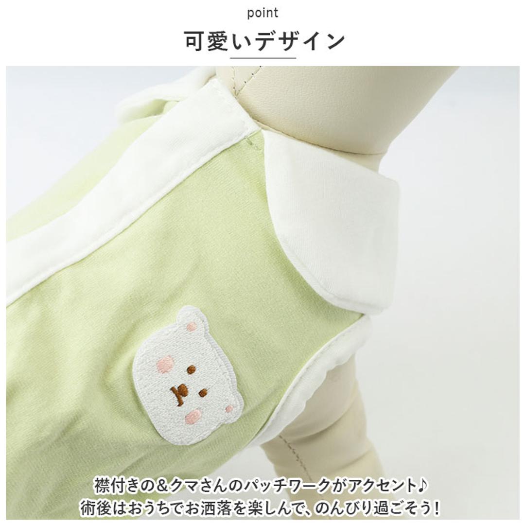 犬 術後服 オス メス 通販 イヌ いぬ 避妊 去勢 男の子 女の子 ペット パンツ 傷口 保護 引っ掻き 防止 傷舐め 噛み 背中開き 介護 薄手 伸縮性 猫 ねこ ネコ 怪我 ケガ かわいい グリーン 【即日発送】S