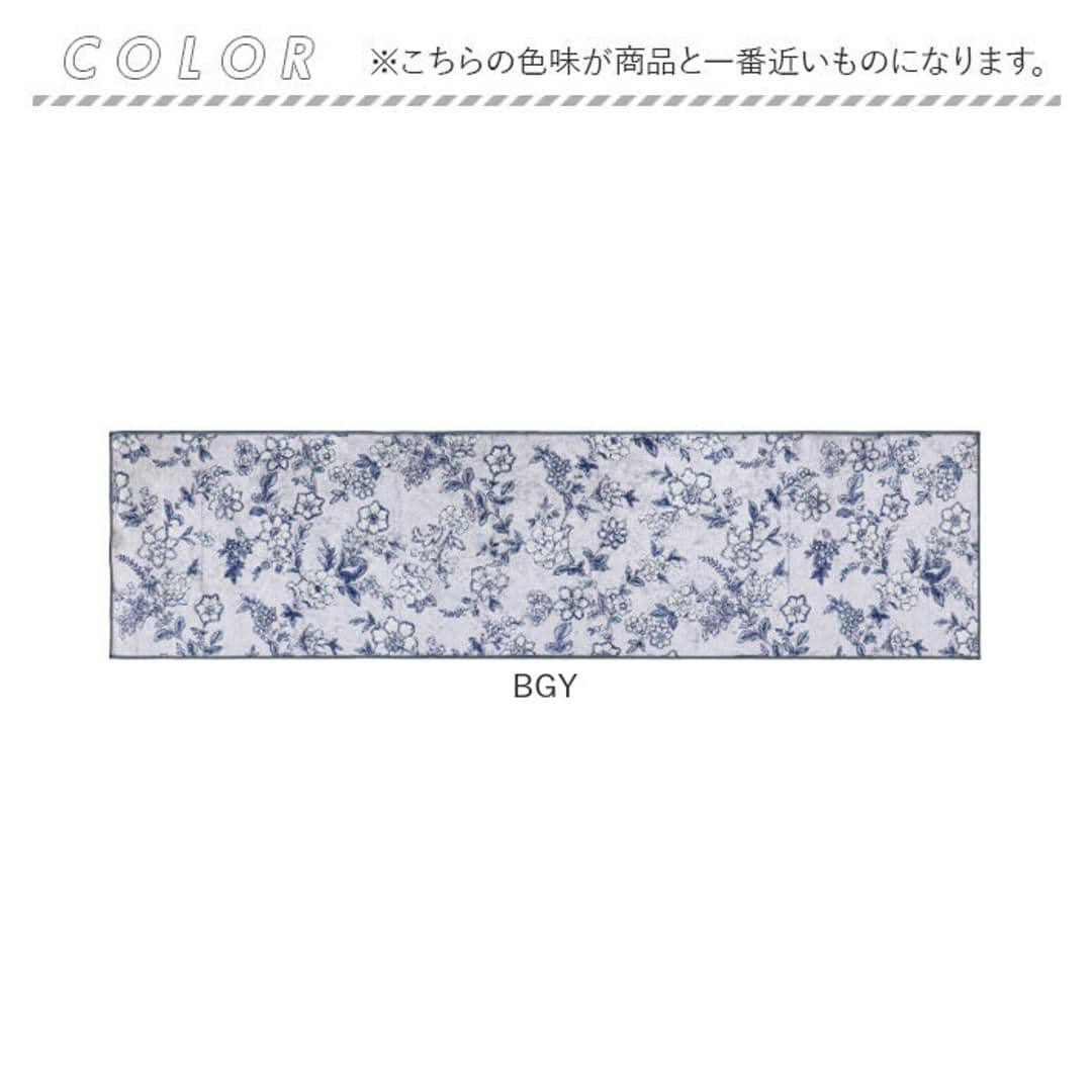 キッチンマット 120 通販 キッチン マット ラグ 台所マット キッチンラグ 足元マット インテリアマット 高級感 洗濯機可能 おしゃれ オシャレ 台所 キッチン雑貨 かわいい 台所用品 サラサ キッチンファブリック キッチン用品 インテリア BGY ・