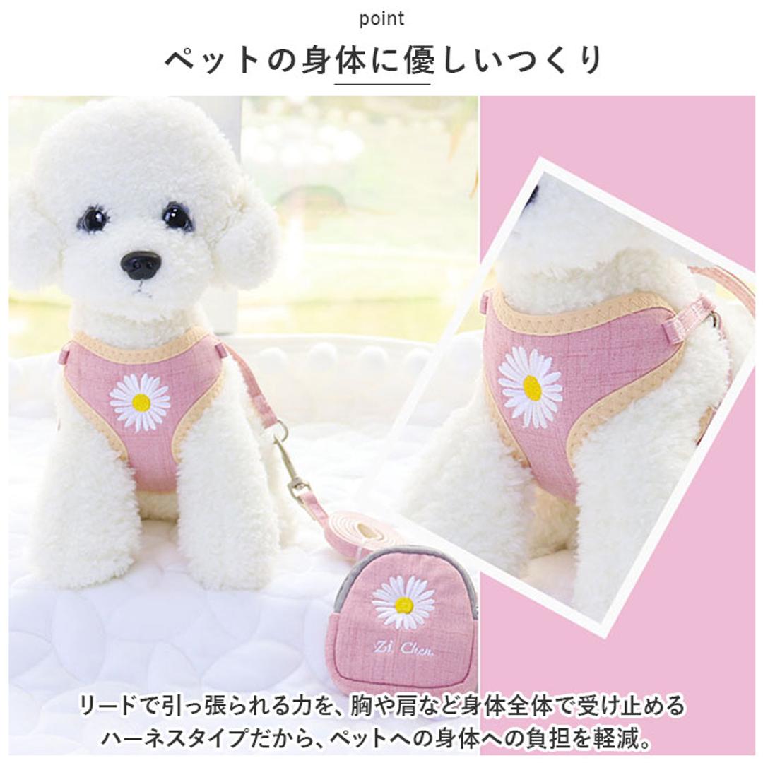 犬ハーネスリードセット 通販 ハーネス ウェアハーネス 犬 犬用 胴輪 リード 簡単着脱 引っ張り防止 猫 ネコ 小型犬 中型犬 お散歩 お出かけ ポーチ付 3点セット かわいい お散歩グッズ 犬具 ペット用品 ピンク 【即日発送】Sサイズ